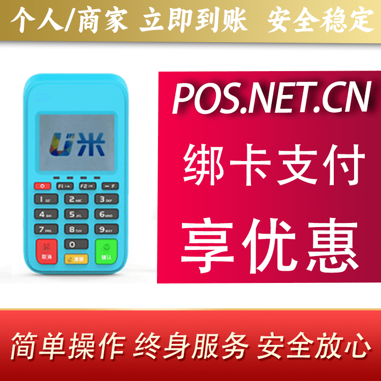 文昌U米电签