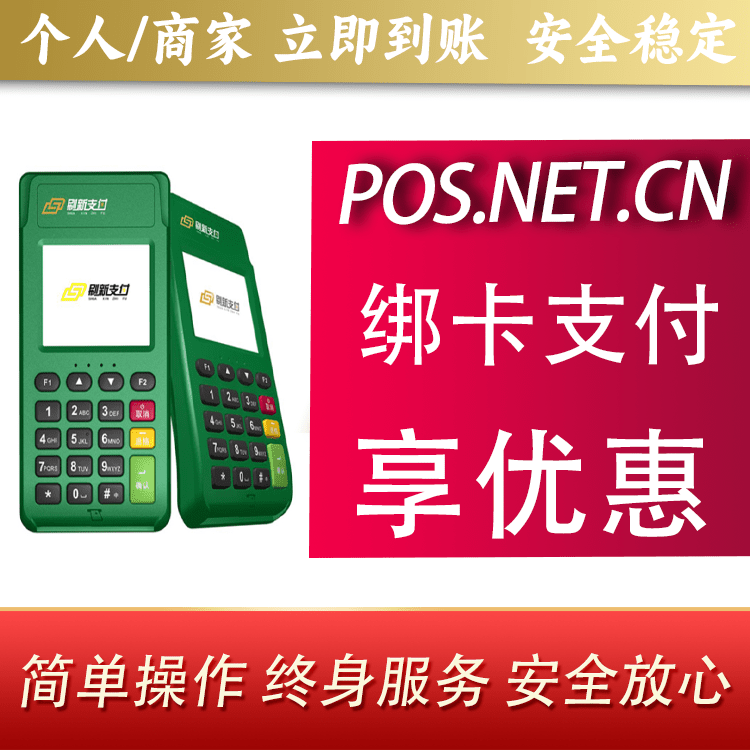 文昌刷新支付电签