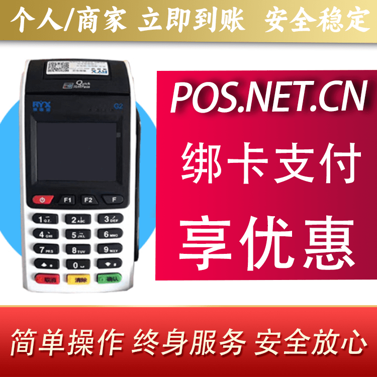 文昌瑞银信大POS