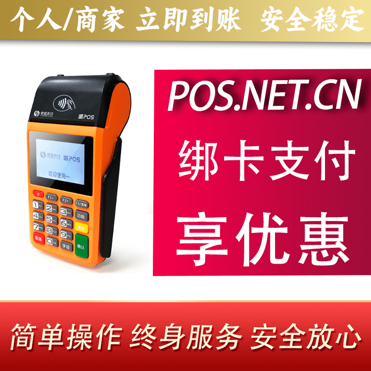 文昌盛POS